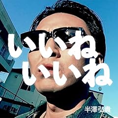 �����˂����� / ���V�O�M