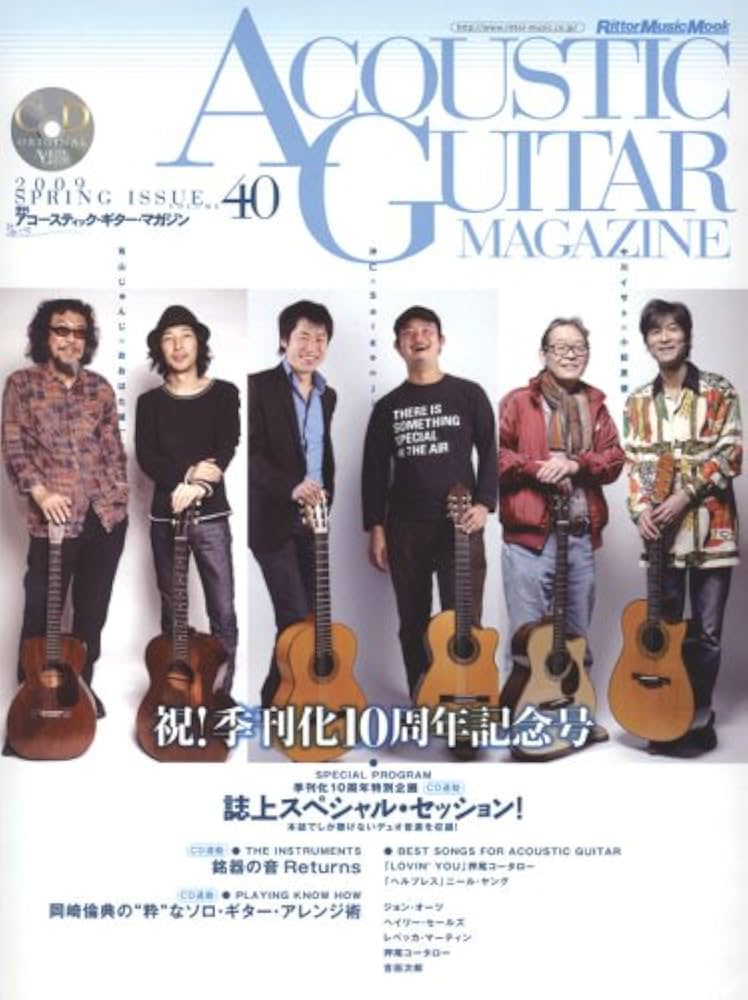 Amazon.co.jp: アコースティック・ギター・マガジン (ACOUSTIC GUITAR