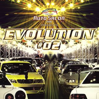 オートサロン・2006・プレゼンツ・エヴォリューション #02