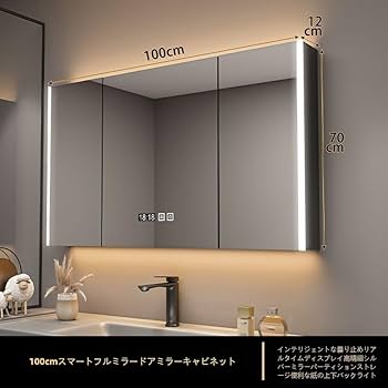 Amazon | Dunuiov 洗面化粧台 LEDライト付き ミラーキャビネット