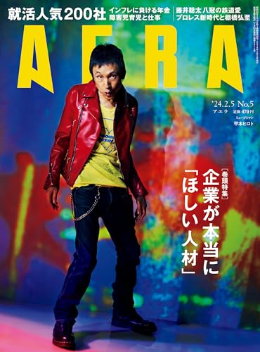 AERA2/5号