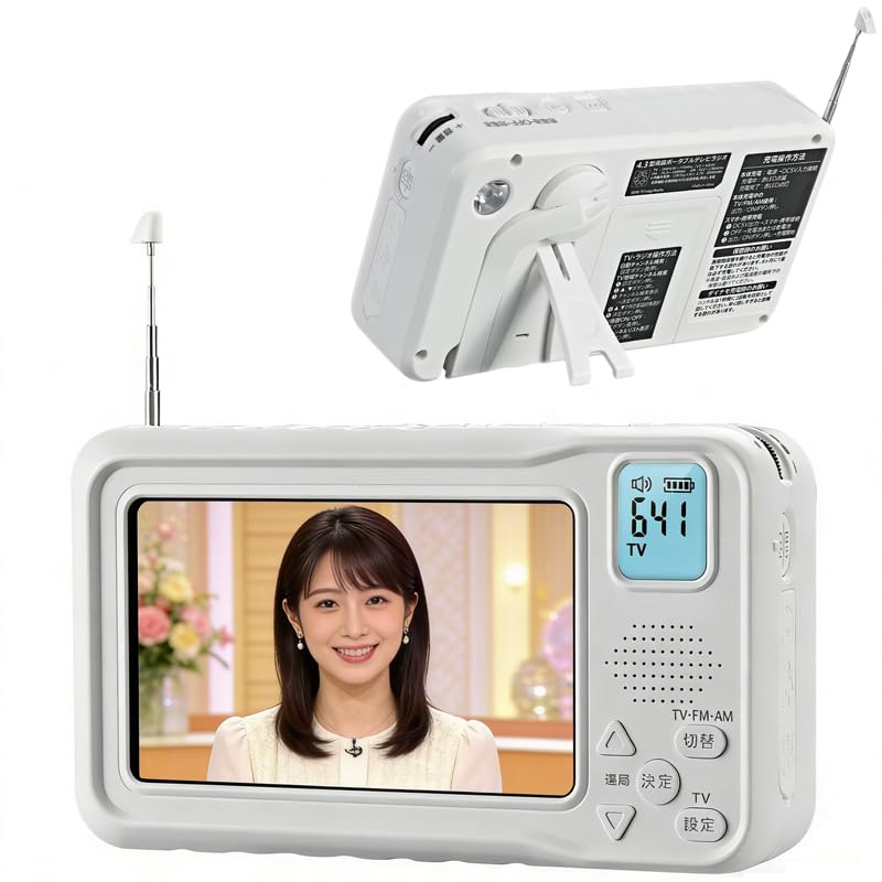 Amazon.co.jp: 【2026年発売】 ポータブルテレビ ワンセグTV FM/AM