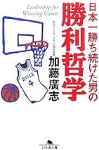 【中古】 高さへの挑戦 こうしてつかんだ栄光の全国Ｖ３３/秋田魁新報社/加藤広志 高さへの挑戦: こうしてつかんだ栄光の全国V33 | 加藤 廣志 |本