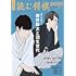 「文春将棋 読む将棋2021」