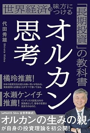 Amazon.co.jp: マンガでわかる シンプルで正しいお金の増やし方 eBook
