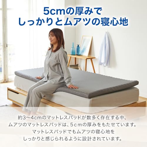 【あったかパッドシーツプレゼント対象】昭和西川 ムアツ マットレスパッド 三つ折り 折り畳み Ag+抗菌加工ウレタン 凹凸構造 3層構造 マットレス ベッドマットレス ベッドマット 敷布団マット 体圧分散 厚さ5cm 抗菌 防臭 通気性 側地洗濯可 グレー ムアツ布団 ムアツふとん【レギュラー】 ダブル MuAtsu Mattress Pad Regular 2025年新モデル [4]