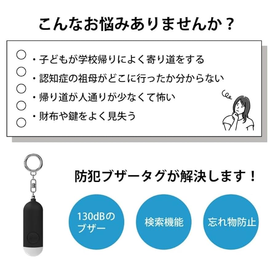 Amazon.co.jp: ［kanamare］紛失防止タグ 子供GPS小型追跡タグ