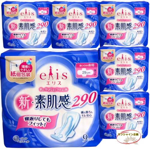 生理用ナプキン 紙個包装 エリス 新・素肌感 29p 9コ入×6袋 合計54コ入 多い日の夜用 羽つき【公式・サンシャイン企画】