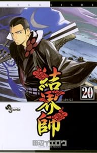 結界師 30 Book Series Kindle Edition