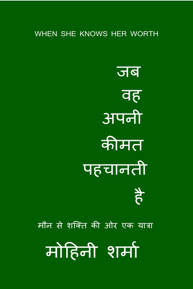 When She Knows Her Worth (Hindi version): A Journey from Silence to Strength