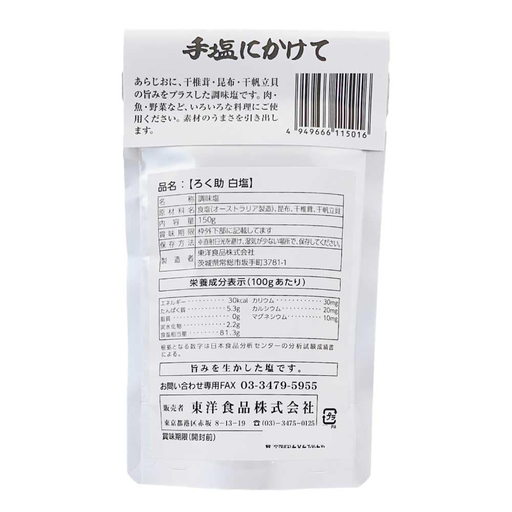 Amazon.co.jp: ろく助 塩 白 150g : 食品・飲料・お酒