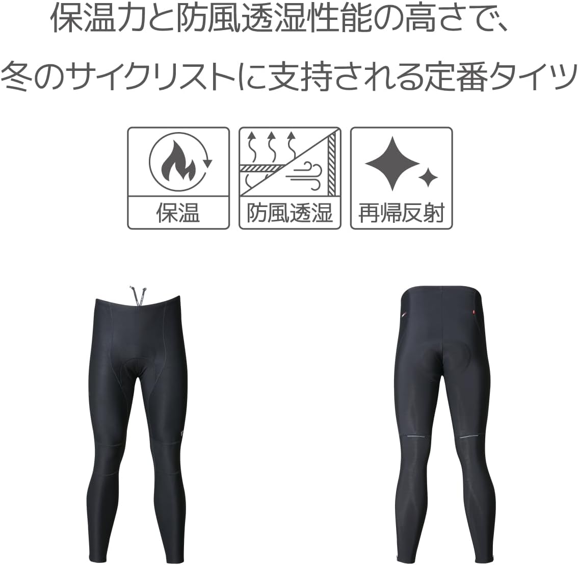 パールイズミ] サイクルウェアウィンドブレーク タイツメンズ ネイビー