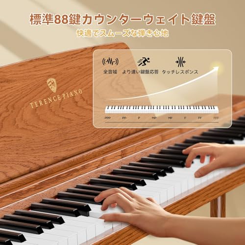 TERENCE 電子ピアノ 88鍵 カウンターウェイト鍵盤 木製 20Wデュアルスピーカー出力 スタンド一体型 P10 の商品画像 2