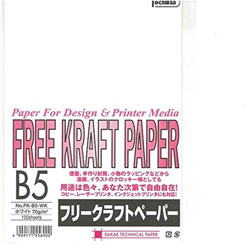 SAKAEテクニカルペーパー フリークラフトペーパー 70g/m2 B5 ホワイト 100枚 AZ FK-B5-WK amazon仕様
