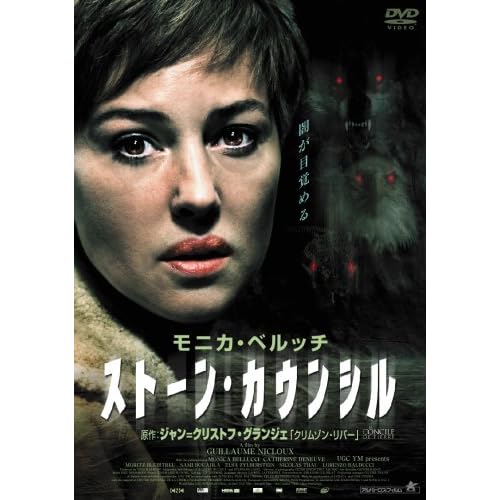 ストーン・カウンシル