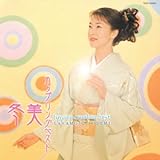 冬の蝶 歌詞