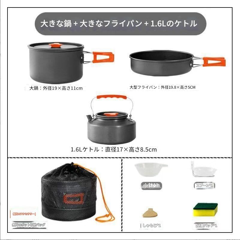 Lavwacd アルミクッカーセット キャンプクッカー アウトドア 鍋
