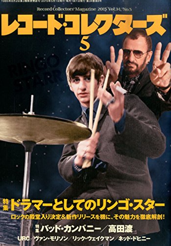 レコード・コレクターズ 2015年 5月号 レコード・コレクターズ 2015年 5月号