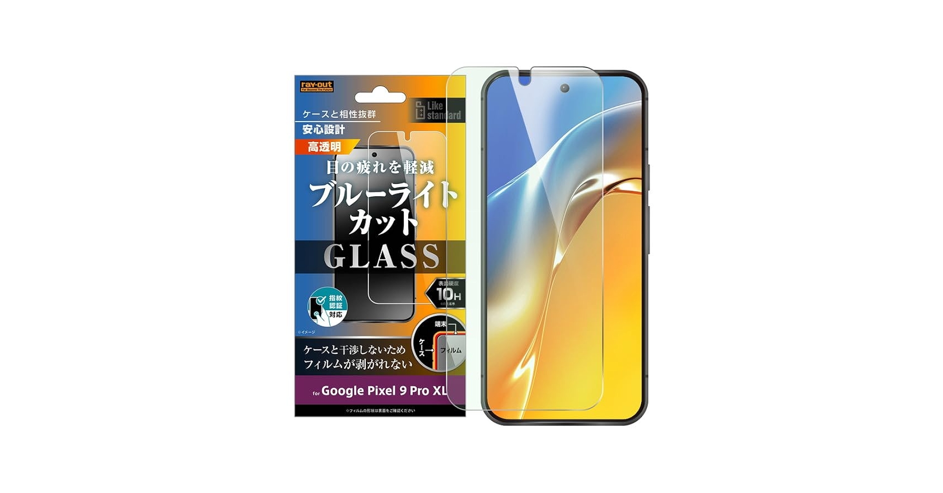 Amazon | Google Pixel 9 Pro XL ガラスフィルム ブルーライト