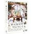 おらおらでひとりいぐも（DVD）