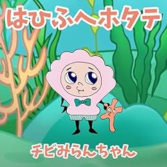 �͂Ђӂփz�^�e / �`�r�݂�񂿂��