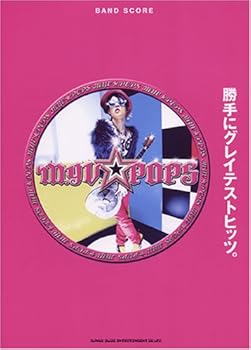 Tankobon Hardcover ?????? ?-miyavi-/myv pops (???·???) [Japanese] Book