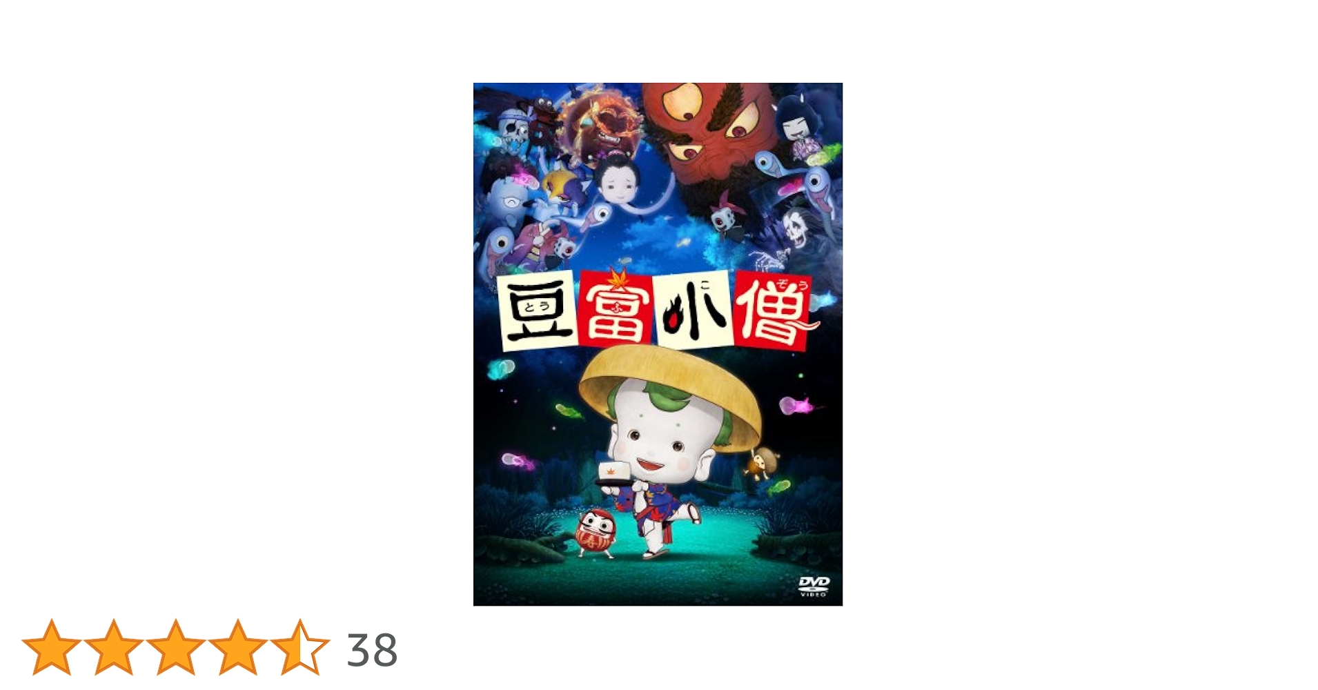 豆富小僧 3D&2D ブルーレイセット(2枚組) [Blu-ray] g6bh9ry Amazon.co.jp: 豆富小僧 DVD＆ブルーレイ セット(2枚組)【初回