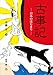 古事記─日本のはじまり─