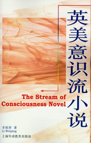Buy The Stream of Consciousness Novel Book Online at Low Prices in ...
