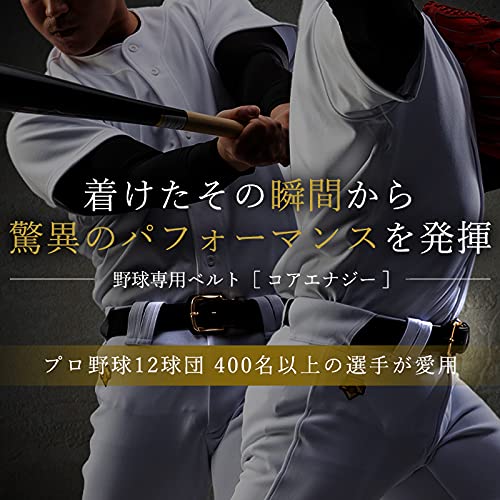 Amazon | 【CoreEnergy】 コアエナジー3 究極の野球ベルトサポーター