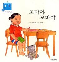 Kid kid (Korean edition) 8974783193 Book Cover