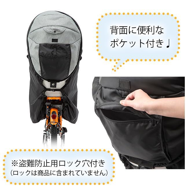 Amazon | チャイルドシート後ろ用レインカバー ルームリヤシート