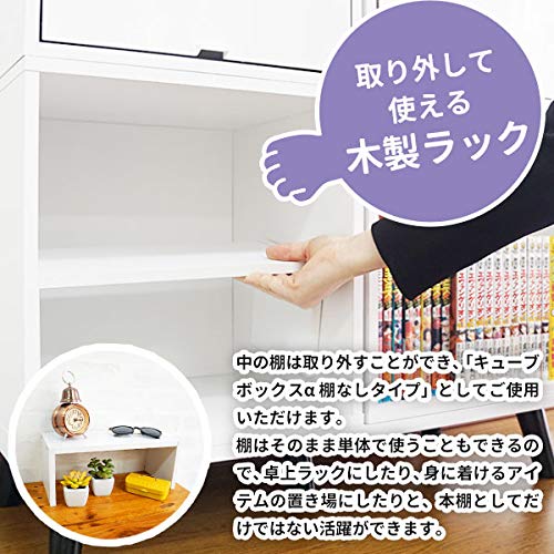 Amazon.co.jp: キューブボックスα コミックラック 本棚 カラーボックス