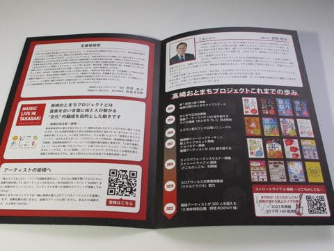 Amazon.co.jp: 拝啓ボウイ様 イベント パンフレット BOOWY 2023