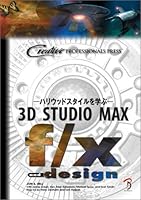 3D Studio MAX f/x and design―ハリウッドスタイルを学ぶ 493900709X Book Cover