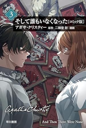 Amazon.co.jp: うみねこのなく頃に 紫(2) Forgery of the Purple logic