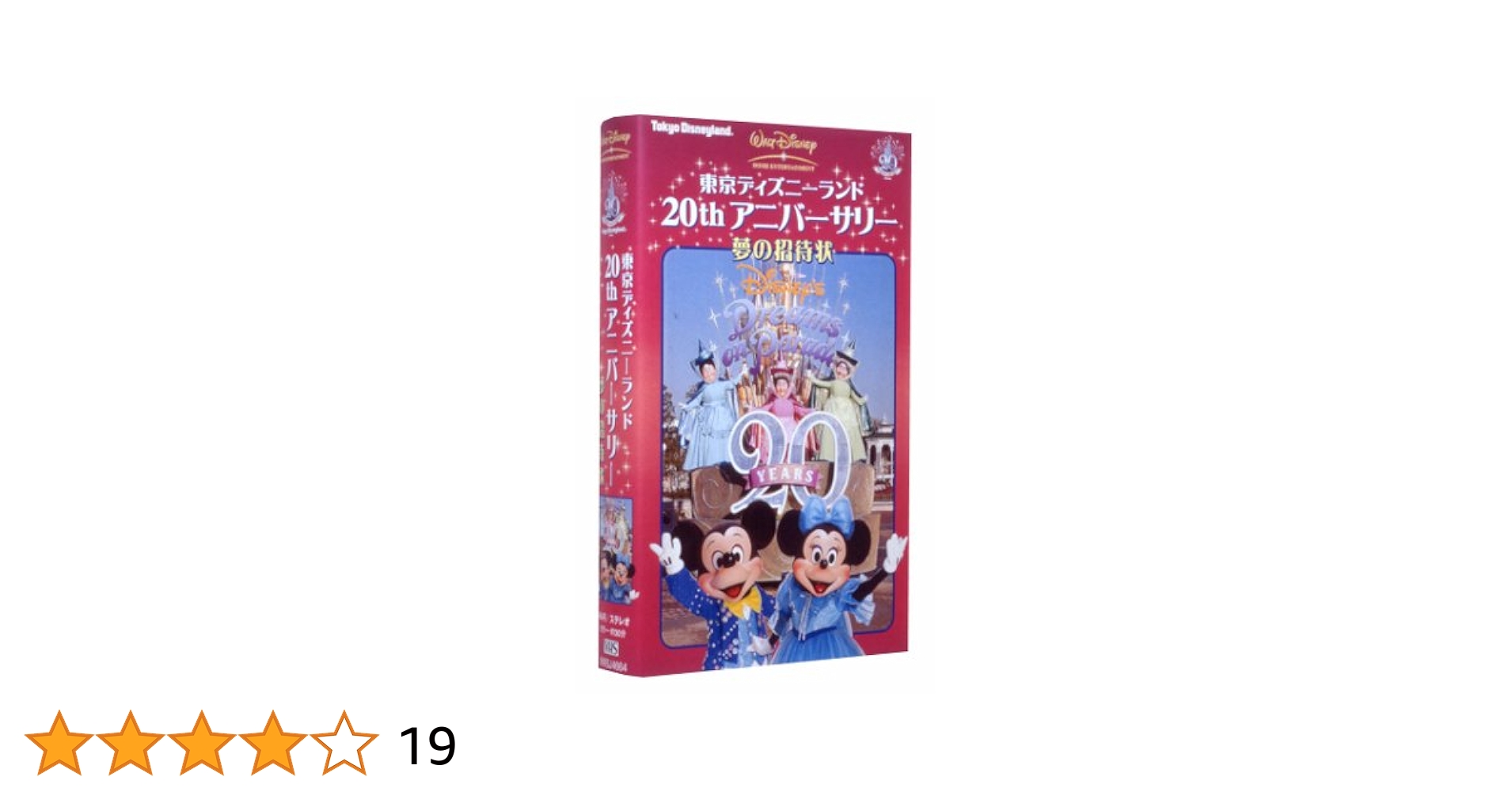 東京ディズニーランド 東京ディズニーランド(R) ミュージック・アルバム - Compilation