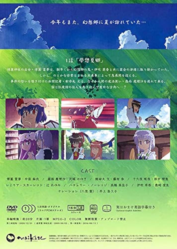 東方夢想夏郷DVD 1〜4 Blu-ray】舞風/東方夢想夏郷4 限定版 | アニメイト