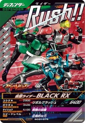 仮面ライダーBLACK トレーディングコレクション　SP（スペシャルカード）01 仮面ライダーBLACK トレーディングコレクション SP（スペシャル
