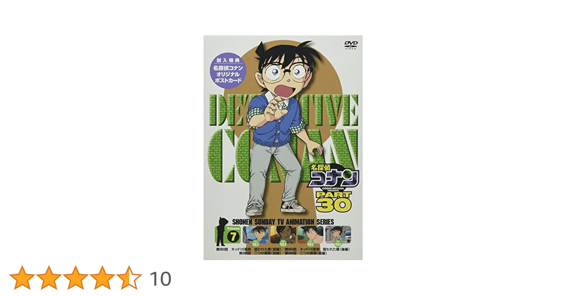 名探偵コナン PART21 Vol.7 [DVD] rdzdsi3 Amazon.co.jp: 名探偵コナン PART21 Vol.7 [DVD] : コナン: DVD