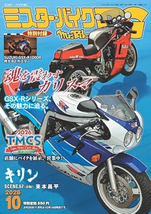 HAL'S MOTO 8 RIDEX Kawasaki Part2 (Motor Magazine Mook) | 東本昌平