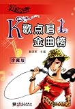 karaoke hits 2000  Karaoke Song Hit Selection - 1 - Collectors Edition (Chinese Edition)