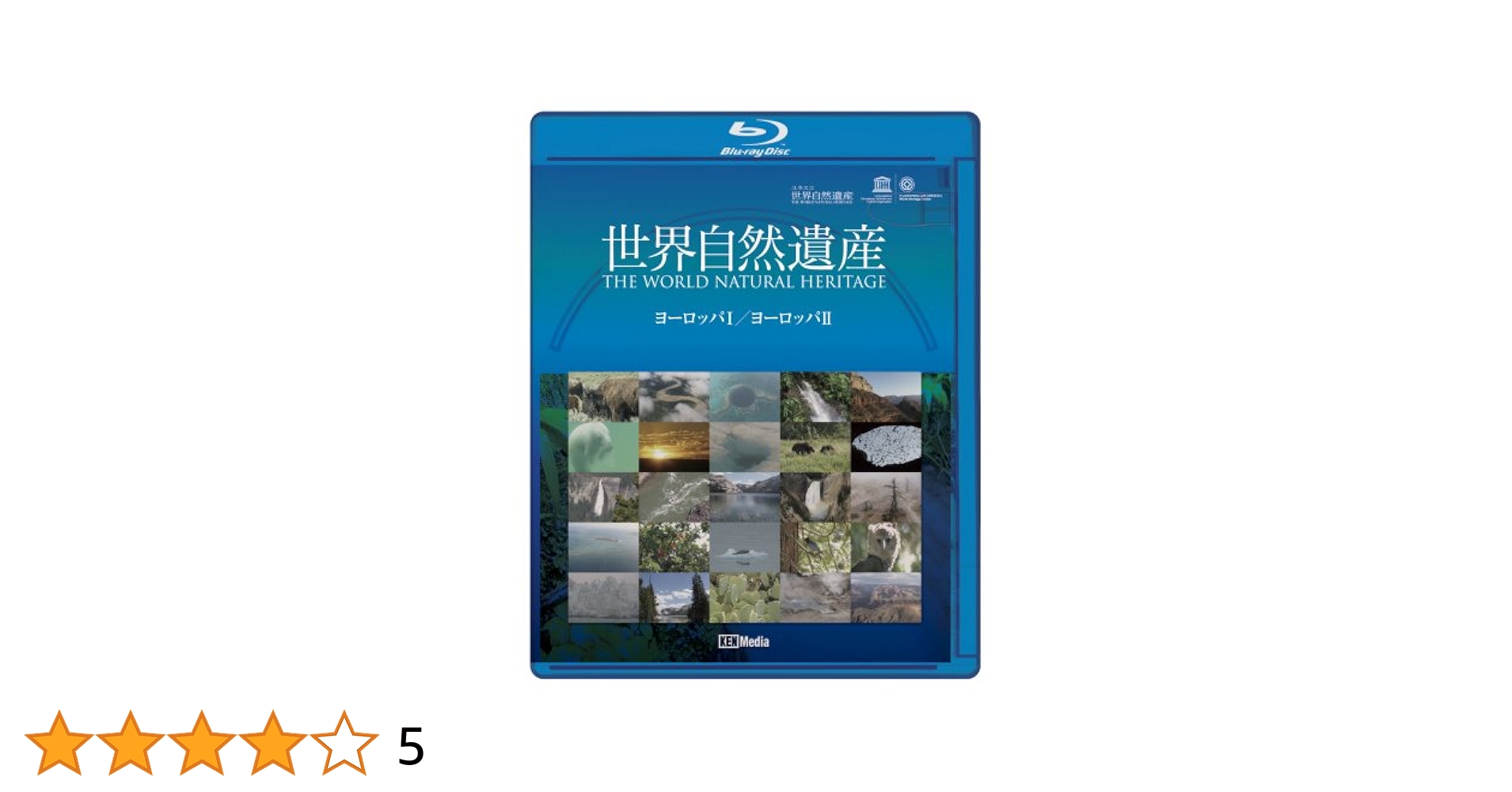 Amazon.co.jp: 世界自然遺産 ヨーロッパ1・ヨーロッパ2編 [Blu