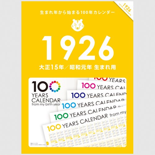☆美品☆ 置き型カレンダー ビンテージ 楽天市場】ヴィンテージカレンダーの通販