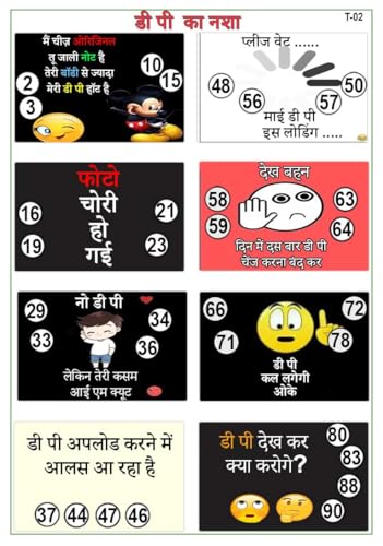 Image of Funny Kitty Party Tambola Tickets | DP Ka Nasha Theme Housie Tambola Themed Bingo Game | Kitty Party Theme Housie Tickets | Hindi | for Family & Friends (Set of 15 Tickets)