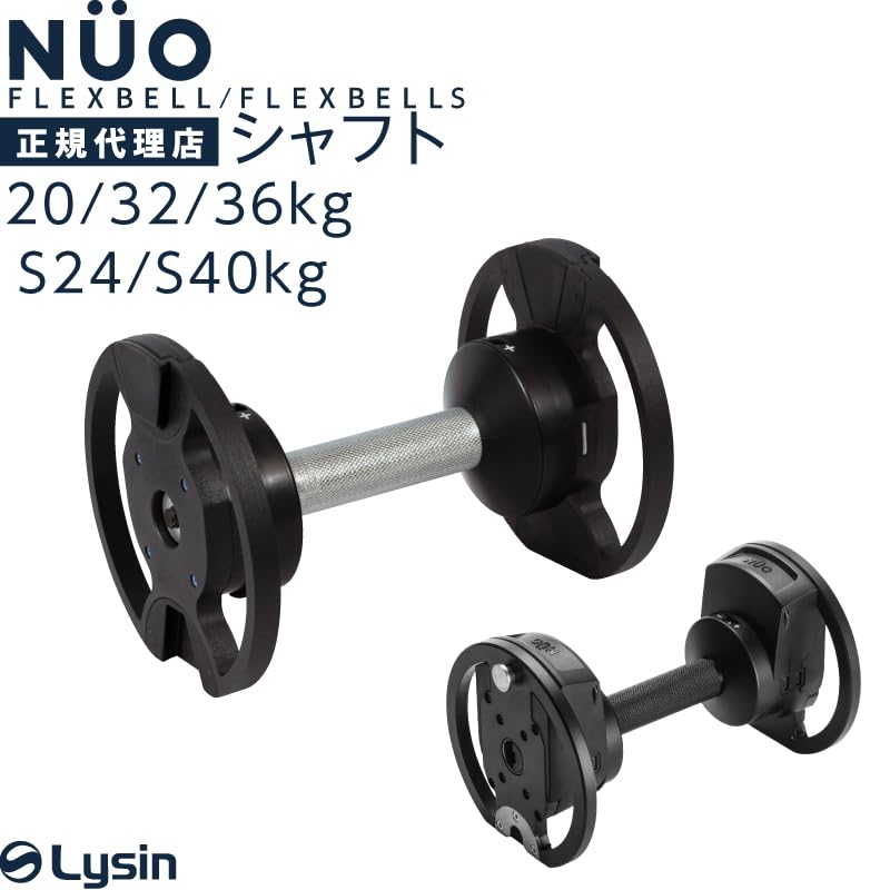 Amazon | フレックスベル FLEXBELL 2kg刻み 専用 シャフト プレート