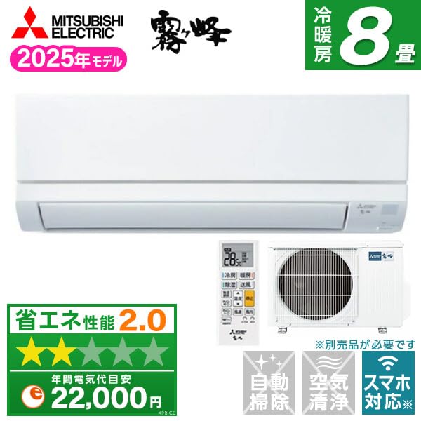 Amazon | エアコン 8畳 工事費込み 三菱電機 MITSUBISHI MSZ-GV2525-W