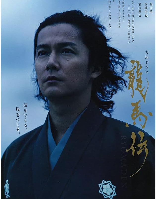 家庭向けに最適《龍馬伝》全48话 完全版 ブルーレイプレイヤー対応