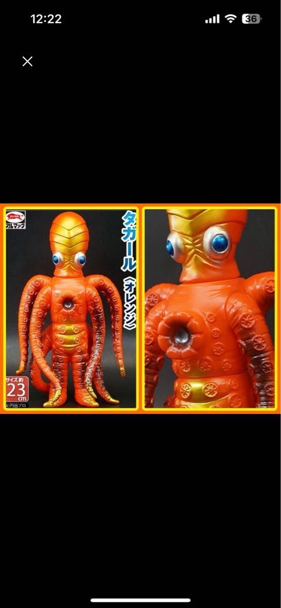 Amazon.co.jp: ブルマァクの怪獣シリーズ☆タガール（オレンジ）ウルト