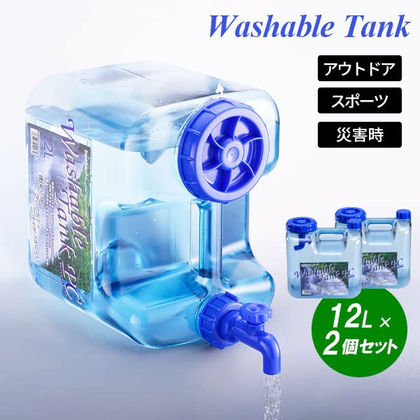 Amazon | 【まとめ買い2個セット】岩谷マテリアル 水タンク